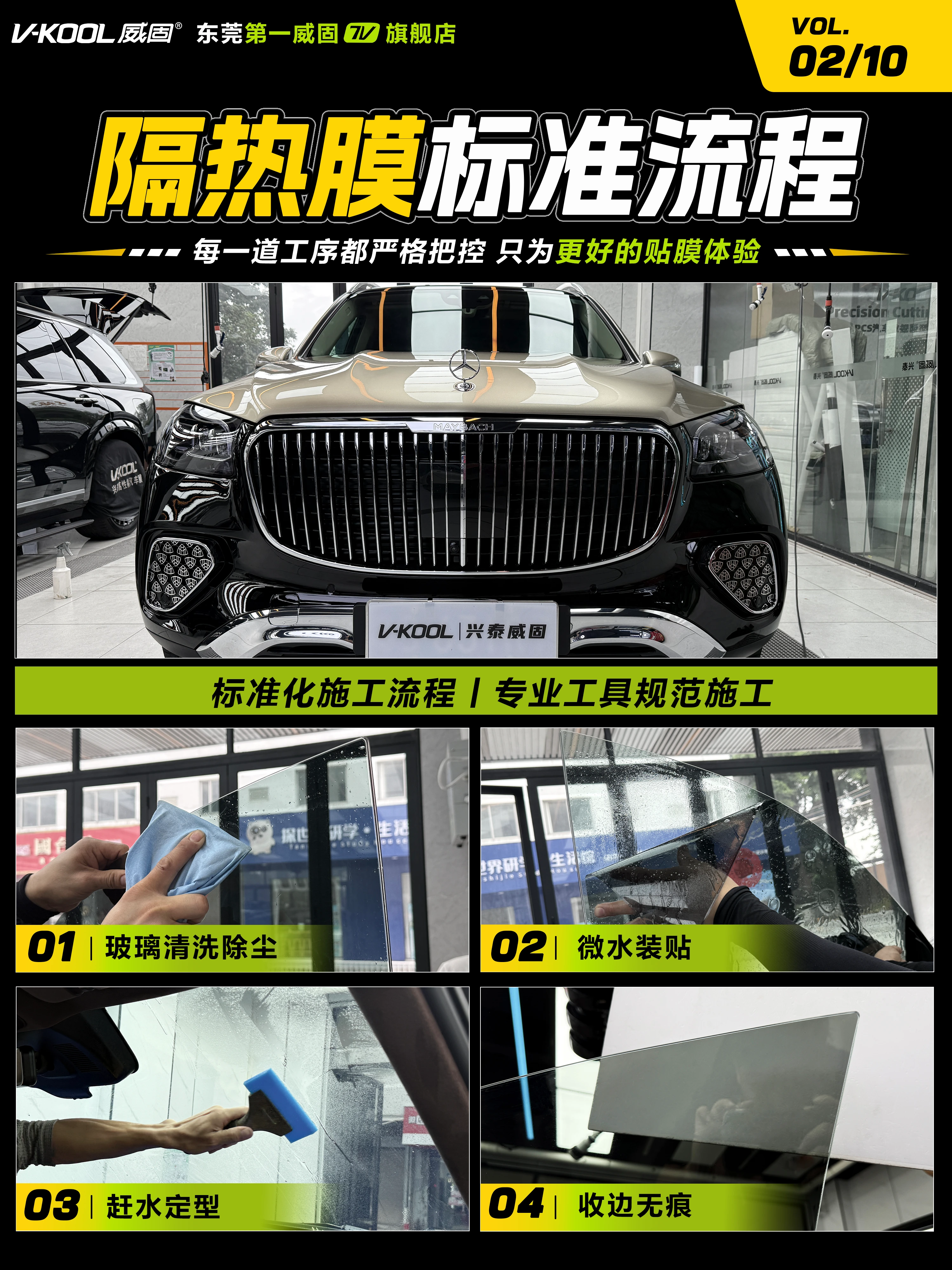 威固专业施工间与门店休息区展示